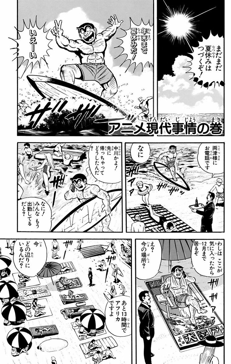 漫画の続きは下のボタンから！