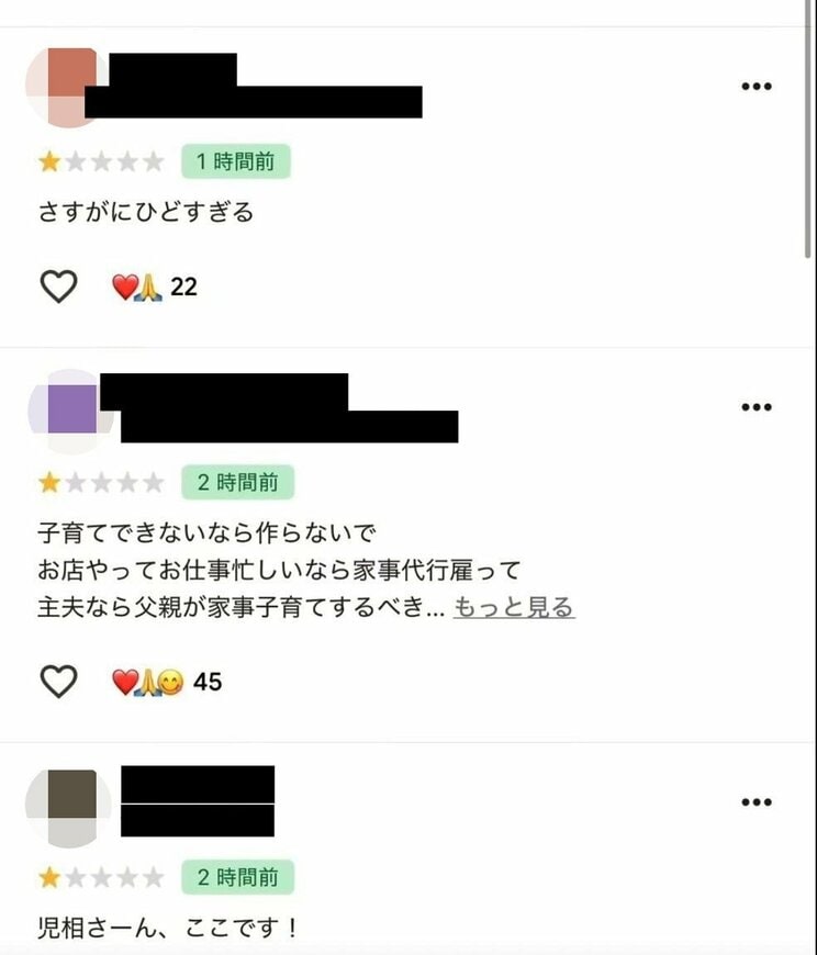 阿部さん夫妻のSNSに送られてきた心無いメッセージや書き込み