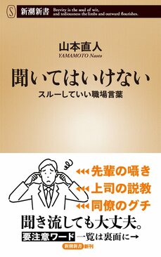 「とりあえず何とかしろ！」と部下に言ってしまう無能上司の末路…日本を代表する企業で日常化している器の小さいリーダーのダメ指示_5