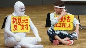 基地を笑え! 戦争を笑え! 沖縄「お笑い米軍基地」タブーへの挑戦