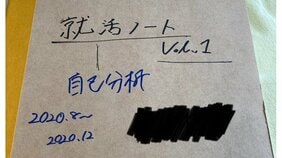 「新卒で入った会社を1日で辞めた」男性に直撃取材…“罰金250万円”“スポ根研修”に抱いた入社前からの違和感