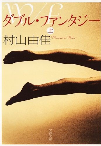 千早茜×村山由佳　直木賞受賞第一作『赤い月の香り』について話す_8