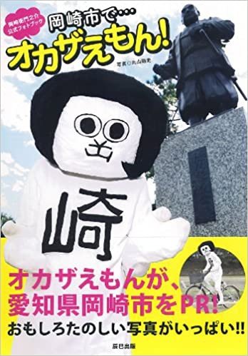 〈愛知県民100人に聞いた〉名古屋に次いで愛知ナンバー2の都市はどこなのか?「家康出身の岡崎市」「世界のトヨタの豊田市」「新幹線が止まる豊橋市」三つ巴の争いの結果発表_5