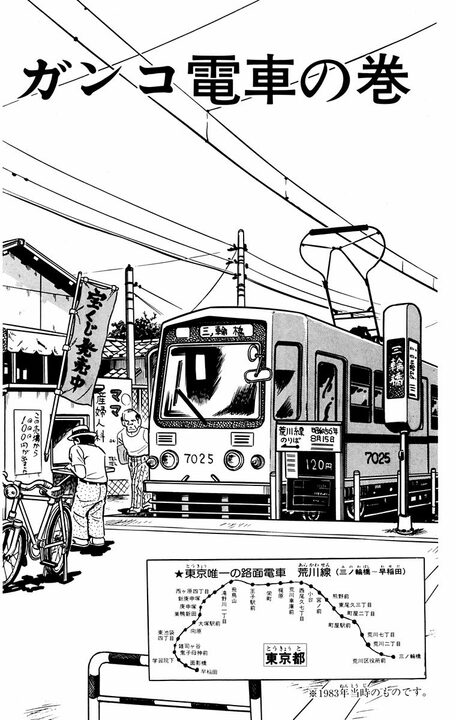 【こち亀】同僚の出産祝いで儲けられたワケ…予算1万円に対して10円で"訳アリ"メロンを購入？_3