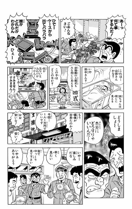 【こち亀】「結局どれ買えばいいんだよ!」テレビ&映像メディアの“次世代”乱立に両さんがブチギレ!_18