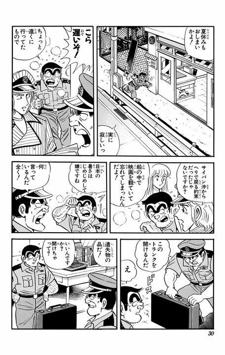 【こち亀】産業廃棄物が一夜で“お宝”に!? 両さんのセル画ビジネスが招いた大パニックの行方_6