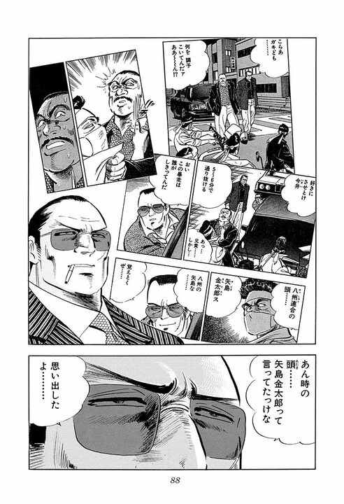 最高の男を支えるのは最高の男…闇討ちされた『サラリーマン金太郎』のもとに駆け付けた椎名の言葉に涙_6