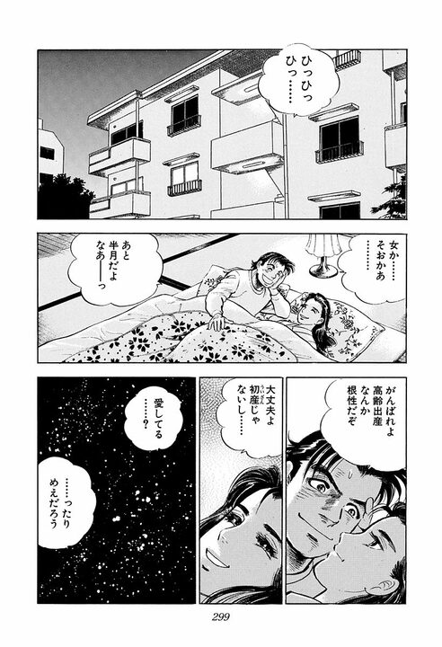 中途半端なプライドが人をダメにする…『サラリーマン金太郎』が突いた学歴のある“大人の弱さ”_13