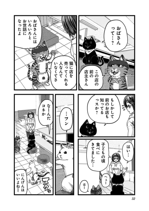 《漫画あり》「野宿しながら、大阪から島根まで徒歩で行ったり…」『ラーメン赤猫』作者・アンギャマンが過激化するライフワーク“行脚”を通して得た等身大の幸福とは？_30