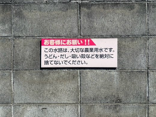 話題になった看板（写真／集英社オンライン）