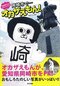 〈愛知県民100人に聞いた〉名古屋に次いで愛知ナンバー2の都市はどこなのか?「家康出身の岡崎市」「世界のトヨタの豊田市」「新幹線が止まる豊橋市」三つ巴の争いの結果発表_5