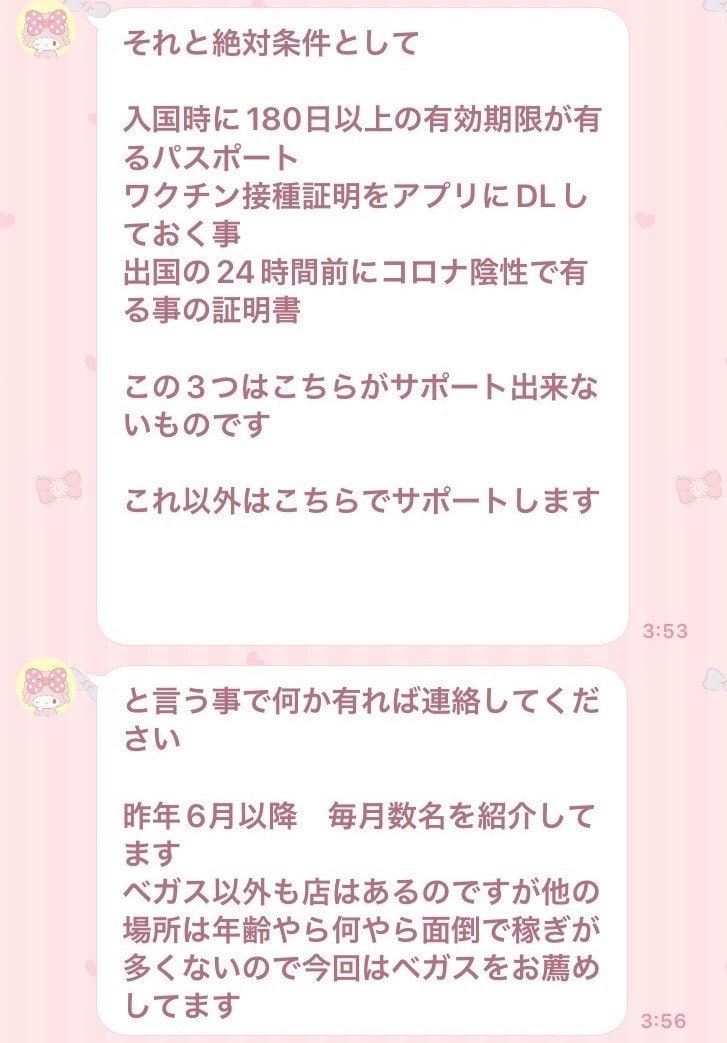 〈海外で売春する日本人女性が増加〉巨大LINEグループやSNSのDMでスカウトが勧誘。有名セクシー女優はひと晩「500万円」の値がつくことも_10