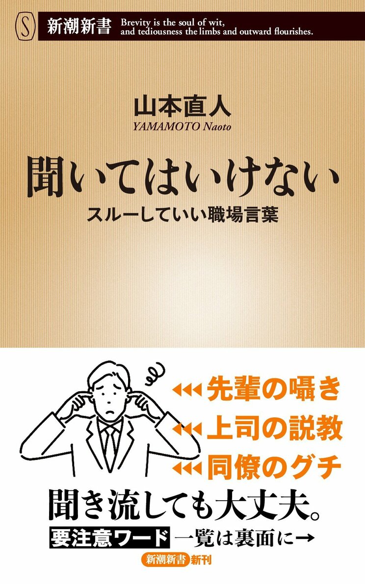 「とりあえず何とかしろ！」と部下に言ってしまう無能上司の末路…日本を代表する企業で日常化している器の小さいリーダーのダメ指示_5