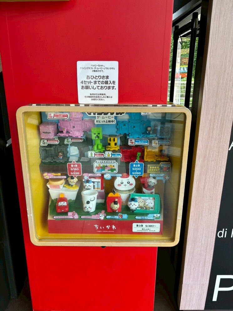 今回のコラボ商品の見本（写真／集英社オンライン）