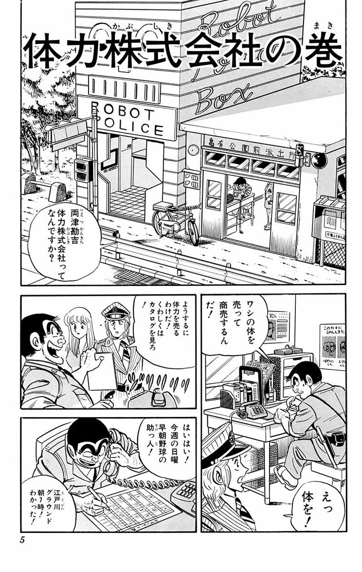 漫画の続きは下のボタンから！