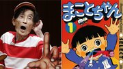 【追悼】幻の“初代グワシ”は楳図かずおのリビドーの表れか? 「人間とはなにか」を描き続けた巨匠の創作意欲