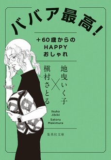 アラカンの靴・アクセサリー選びには「ZARA」が超使える! 毎日コーデをアップデートするための“BBA世代”のショッピング術_4