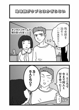 【漫画あり】こじらせ、猟奇、依存…性癖満載ラブコメドラマ『来世ではちゃんとします3』の舞台裏《原作者×プロデューサー》_49
