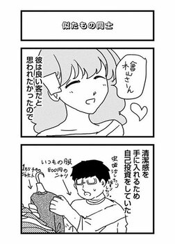 【漫画あり】こじらせ、猟奇、依存…性癖満載ラブコメドラマ『来世ではちゃんとします3』の舞台裏《原作者×プロデューサー》_38