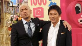 「ダウンタウンの笑いは、弱いもんに力を与える笑いであってほしい」──伝説の番組『4時ですよーだ』のプロデューサーが浜田雅功に託す、ダウンタウンへの願い