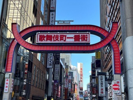 歌舞伎町入り口(撮影/集英社オンライン)