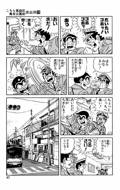 【こち亀】とうがらし、肥だめ、セメントの入浴剤？… 新居祝いとして渡そうとするも混浴を提案され…_3