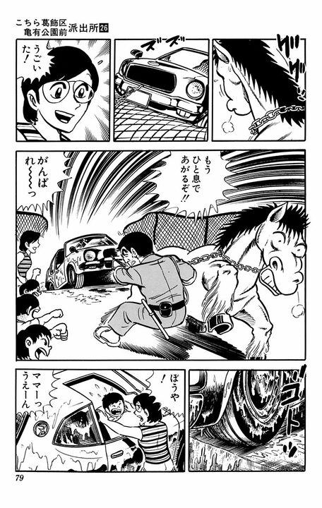 【こち亀】大金で競走馬を購入するもまったく懐かず...中年警官と馬との愛憎入り交じった特殊な関係とは？_18