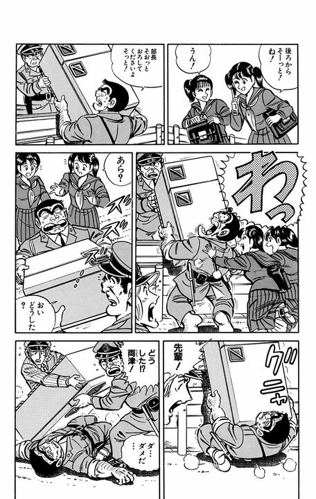 【こち亀】トイレを借りるだけで命がけ!? 下剤で追い詰められた両さんが"ウン"を失って学んだこと_12