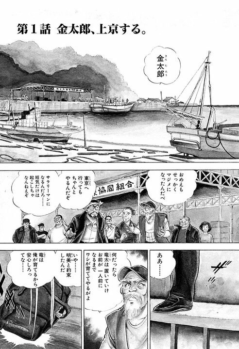 元暴走族総長が中途採用で超一流企業のサラリーマンに！ 出社前日に街中でヤンキーをフルボッコ　タクシー通勤の超異端児_1