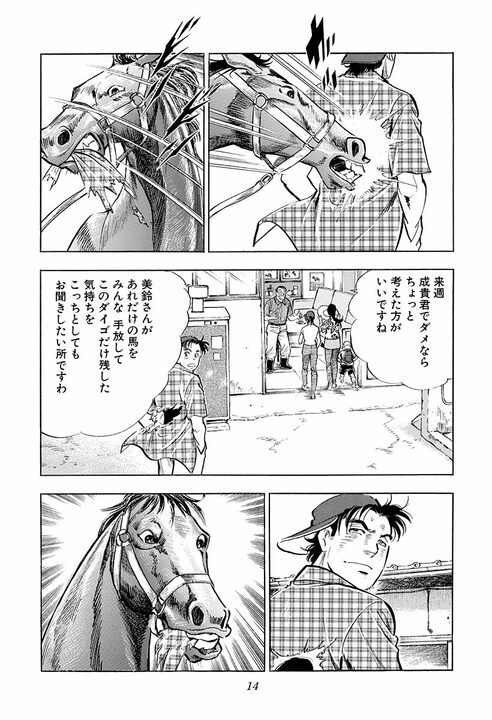 誰にでもできる仕事ができない人は“落ちこぼれ”なのか？ 『サラリーマン金太郎』が描いた“人並み”論_10