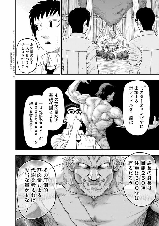 【漫画あり】「全然おもしろくないね。週刊連載の漫画家が1年に何ページ描いてるか知ってる？」漫画家・成田成哲のデビューへの道筋となった担当編集の忘れられない一言_1