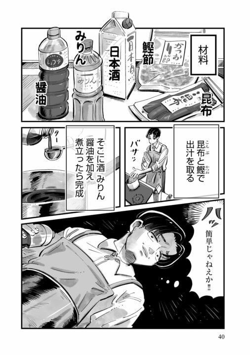 《漫画あり》「今の女性誌は“男性ウケ”より“自分の生活の充実”がメインになってきていますよね」漫画家・谷口菜津子が最新作でようやく描けた「勉強だけじゃどうにもならないこと」_8