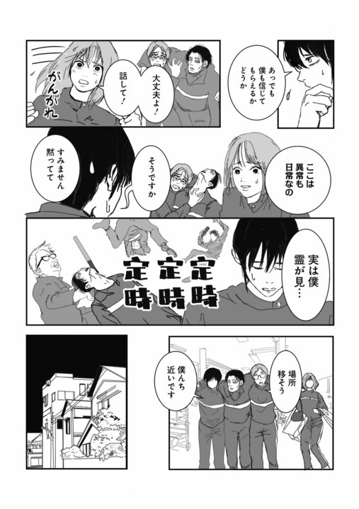 【新連載・漫画】配達先は“誰も住んでいない家”…新人配達員が目撃した「姉妹を死に追いやった」むごすぎる真相_21