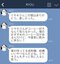 〈令和最新・痛おじLINEの特徴5〉「突然のポエム」「『〜』から伝わる必死感」「日常会話でそんな言葉使わないだろ‼︎」20代女性はドン引き?_4