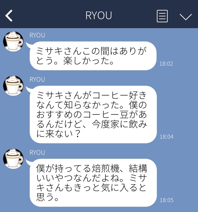 〈令和最新・痛おじLINEの特徴５〉「突然のポエム」「『〜』から伝わる必死感」「日常会話でそんな言葉使わないだろ‼︎」20代女性はドン引き？_4