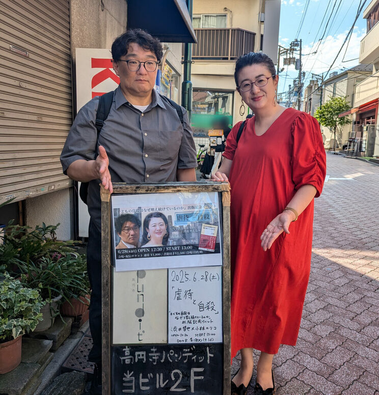 『子どもの自殺はなぜ増え続けているのか』の著者の渋井哲也さん（左）と、自身も虐待被害と４度の自殺未遂を経験した作家・小林エリコさん（右）