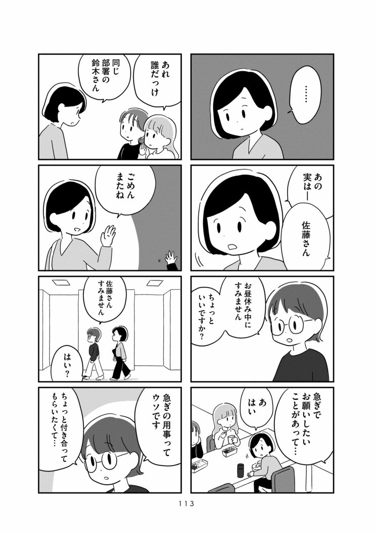 「生きているのに死んじゃったみたい」若年性認知症発症から3年、40代夫婦の現在地を丁寧に描く漫画『夫がわたしを忘れる日まで』_2