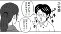 【漫画】48歳年収200万円の漫画家が1年間自腹で真剣に婚活した結果…「この出会い大切にしたい」と思った女性たちとの壮絶なやりとりの末に手に入れたもの
