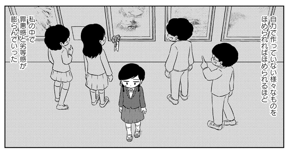 【漫画】自分の描いたものを見せるのが恥ずかしい。私を「自信のない人間」にしてくれた毒親からの仕打ちとは？_10