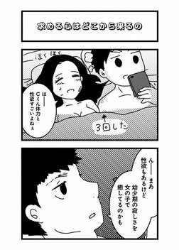 【漫画あり】こじらせ、猟奇、依存…性癖満載ラブコメドラマ『来世ではちゃんとします3』の舞台裏《原作者×プロデューサー》_101