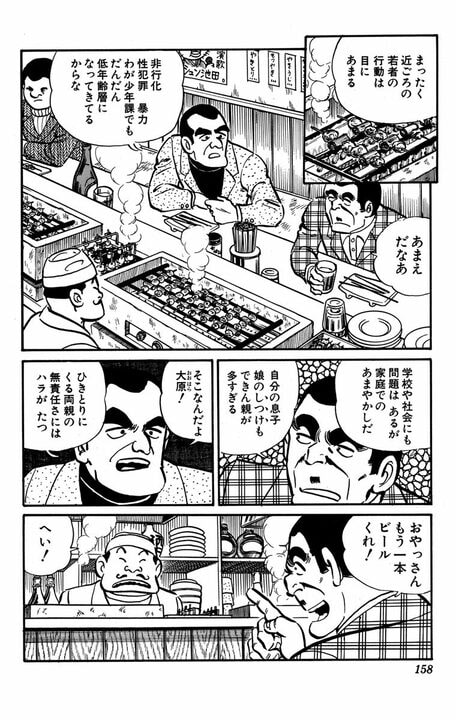 【こち亀】「おじさんはっきり言って世代がちがうんだよ！」 “おじさん”になったことが決定される一言とは 「わしらが子どものころは…」 _2