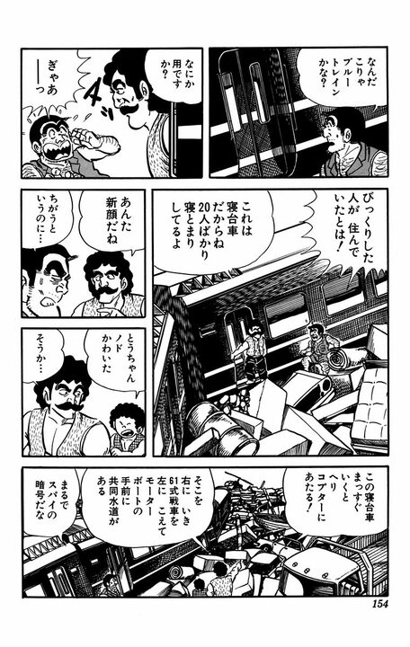 【こち亀】警官制服を勝手にノースリーブ短パンに切って起きた悲劇...あまりの変態さに警察官とは認めてもらえず..._16