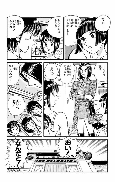 【こち亀】警察の女子寮から下着が消えた…容疑者はまさかの両さん!? そのワケ「変態だしスケベだし女性にモテないし…」_3