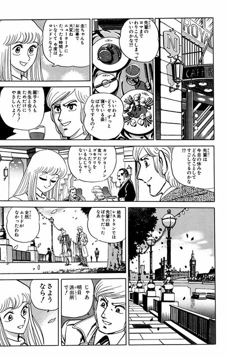 【こち亀】両さん、中川、麗子…三者三様の休日を紙面を三分割して同時進行で描いた超実験作!!_15
