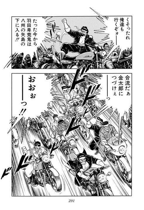 暴走族はなぜ走るのか? 『サラリーマン金太郎』伝説の暴走回で思いが炸裂「誰かが作ったきまりを叩きつぶす」_19