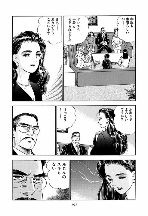 現在社会に刺さりすぎる「サラリーマン病」の正体…30年前の『サラリーマン金太郎』が言い当てた日本社会_11
