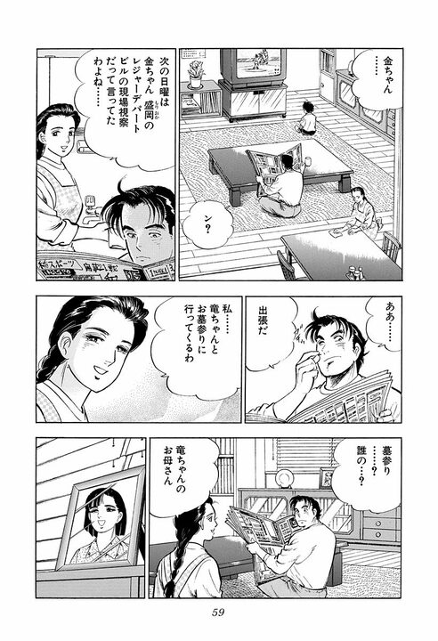 新婚早々に不倫のにおい…豪雨の山小屋で若い女性と二人きり サラリーマンが迎えた最高で最悪の展開_17