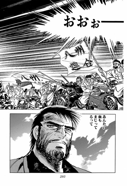 金太郎、実は勉強が得意だった『サラリーマン金太郎』で明かされた過去と父との因縁_37