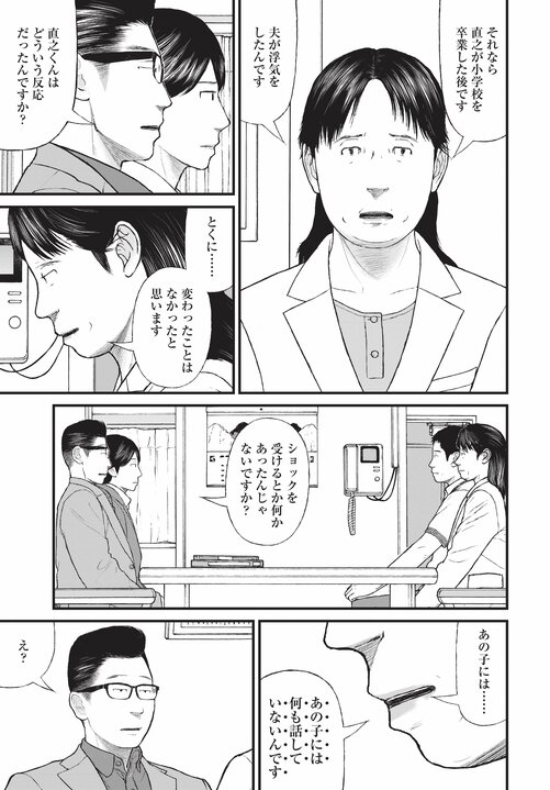 【漫画あり】浴室で日本刀を振るひきこもり少年の末路。「ひきこもりは精神疾患」ということを伝えないのは、自治体や国の責任逃れでしかない。「今後はメンタルヘルスの人たちへの対応が得意な地域と苦手な地域に分かれます。そもそも精神科病院が機能していない東京は、それが最も苦手な街でしょうね」_15