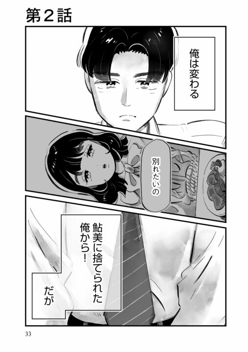 《漫画あり》「今の女性誌は“男性ウケ”より“自分の生活の充実”がメインになってきていますよね」漫画家・谷口菜津子が最新作でようやく描けた「勉強だけじゃどうにもならないこと」_1